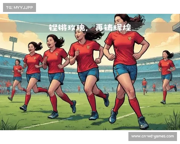 中国女足横扫英格兰展现实力振奋人心再创辉煌 中国女足横扫英格兰展现实力振奋人心再创辉煌