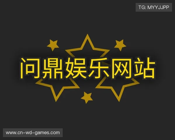 认识问鼎娱乐APP